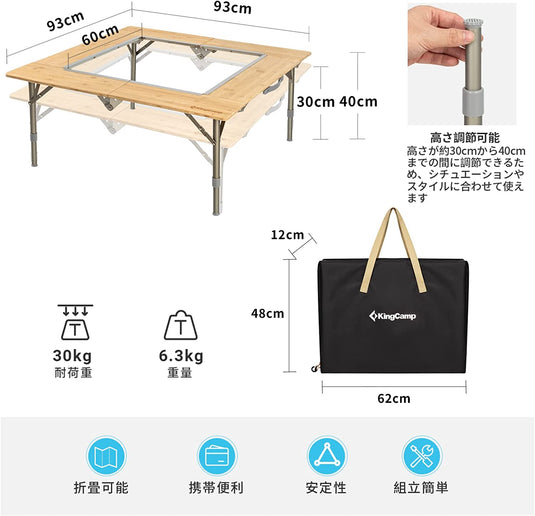 KingCamp 2点組み合わ 囲炉裏テーブル