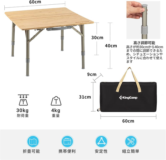 KingCamp 2点組み合わ 囲炉裏テーブル