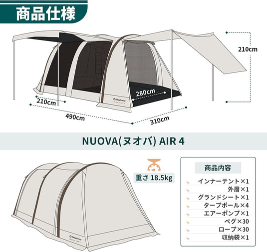 KingCamp 空気注入式 トンネルテント