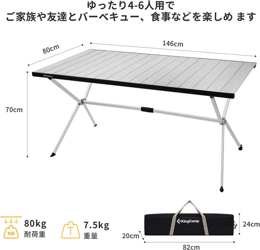 KingCamp 大型高級アルミロールテーブル