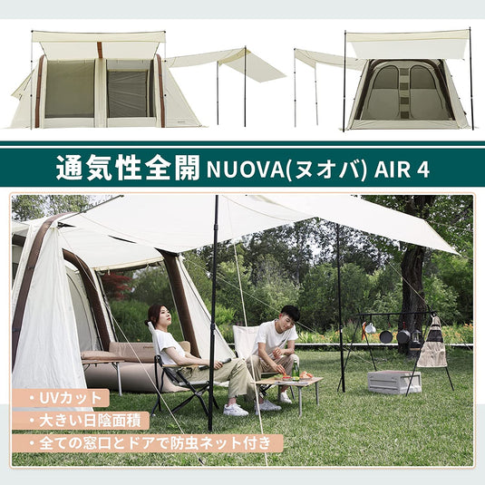 KingCamp 空気注入式 トンネルテント