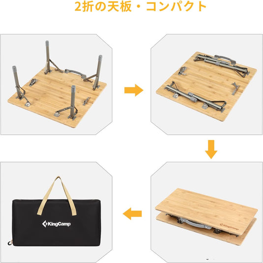 KingCamp 2点組み合わ 囲炉裏テーブル