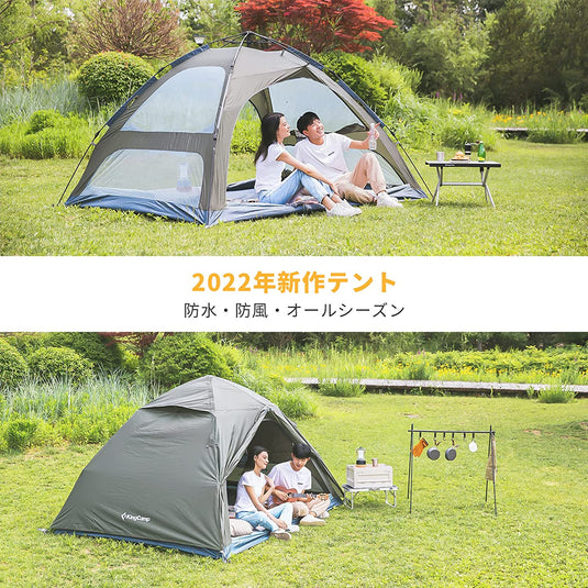 KingCamp 二重層 大型 ワンタッチテント