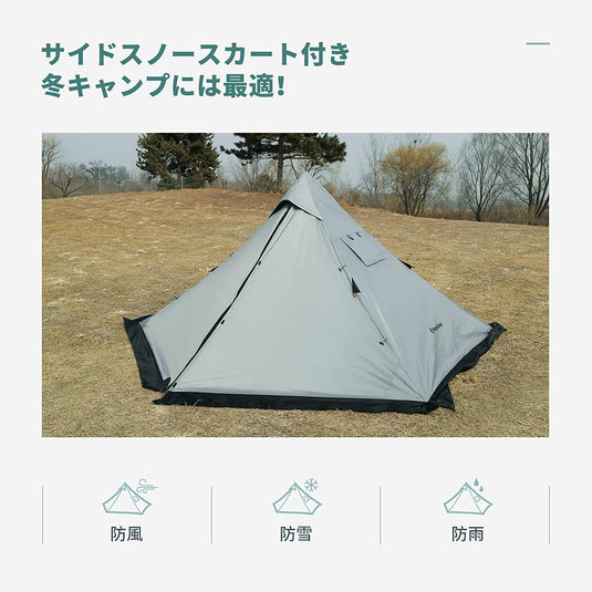 KingCamp ワンポールテント