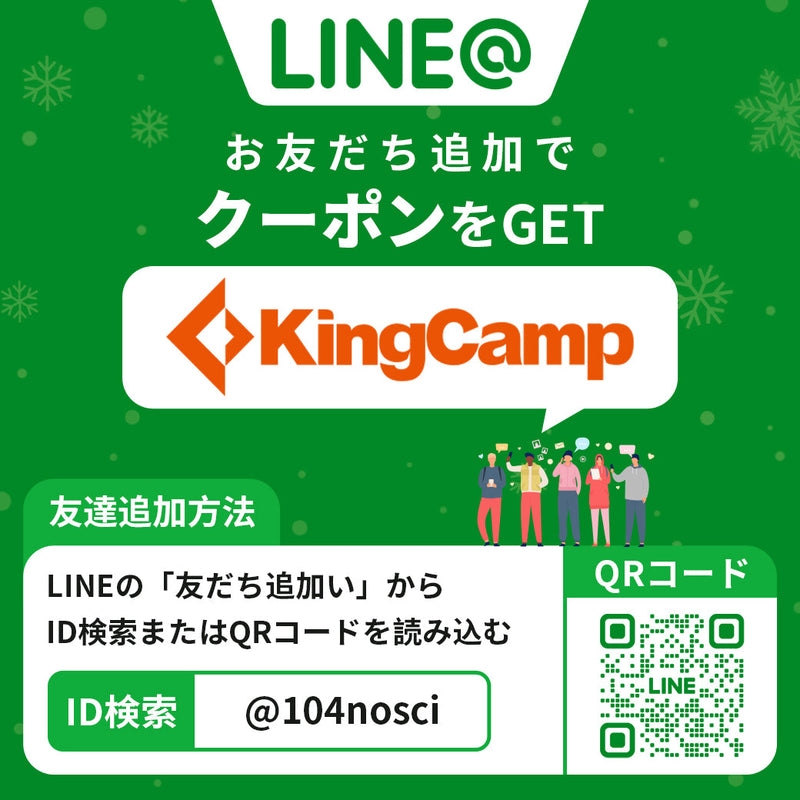 ギャラリービューアに画像をロードする, KingCamp 第一世代  ワンポールテント
