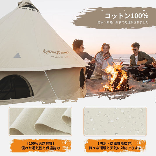 KingCamp コットン100％ 大型 ベルテント