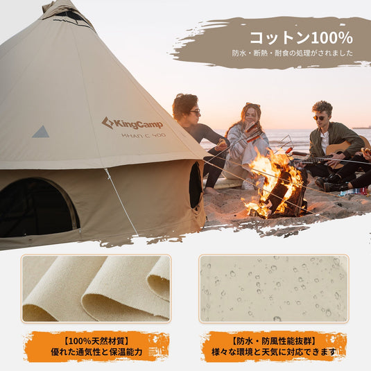 KingCamp コットン100％ 大型 ベルテント