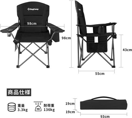 KingCamp コンフォートアームチェア 2 脚セット