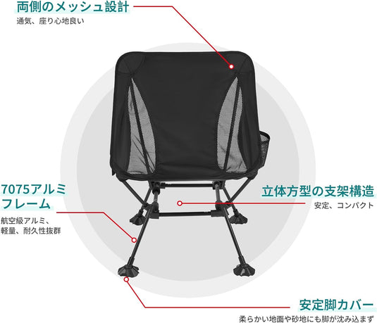 ATEPA コンパクト折りたたみキャンプチェア