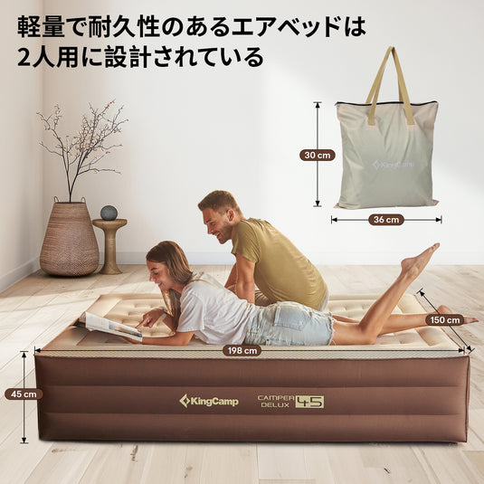 KingCamp キャンプ用ダブル超高アウトドアエアマットレスコット