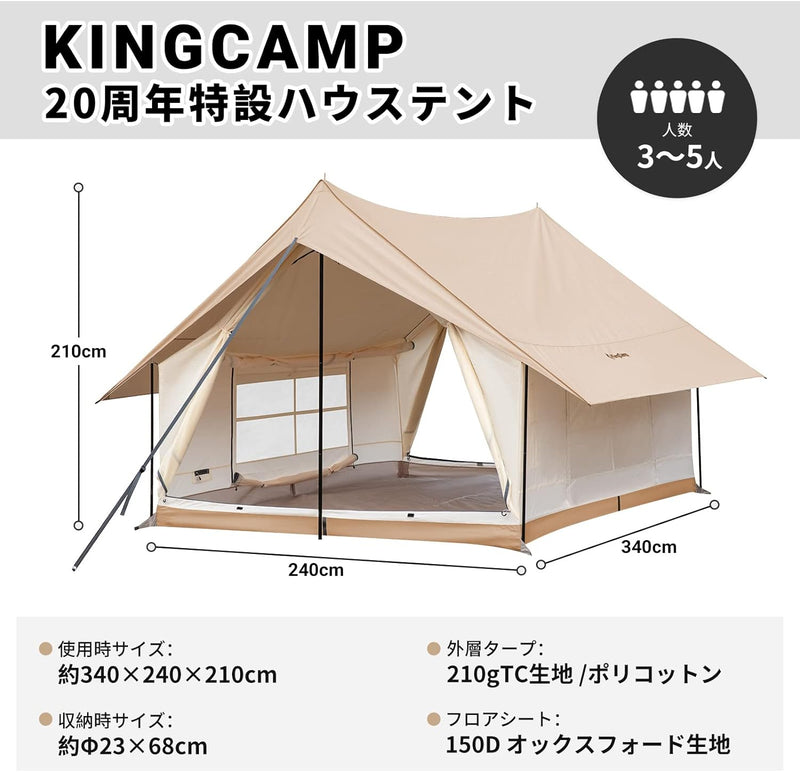 ギャラリービューアに画像をロードする, KingCamp ロッジ型 ファミリーテント
