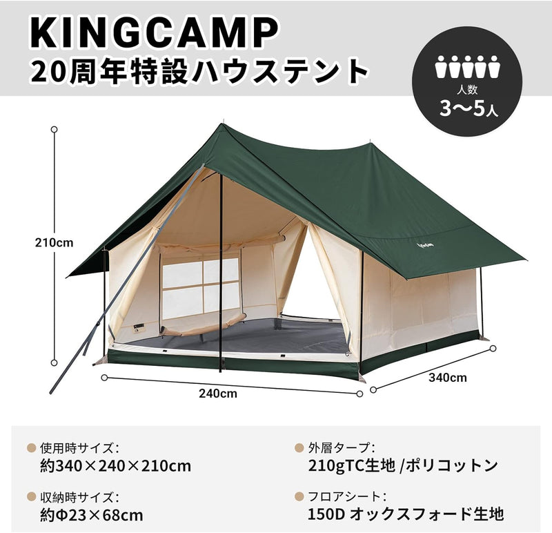 ギャラリービューアに画像をロードする, KingCamp ロッジ型 ファミリーテント
