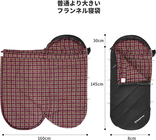 KingCamp 寝袋 封筒型 175×80cm