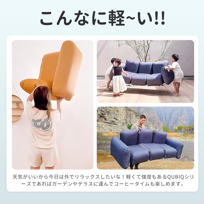 ギャラリービューアに画像をロードする, KingCamp QUBIQTRIO エアーソファー 【KingCampxJOURNAL STANDARD FURNITUREコラボ】【Makuake】
