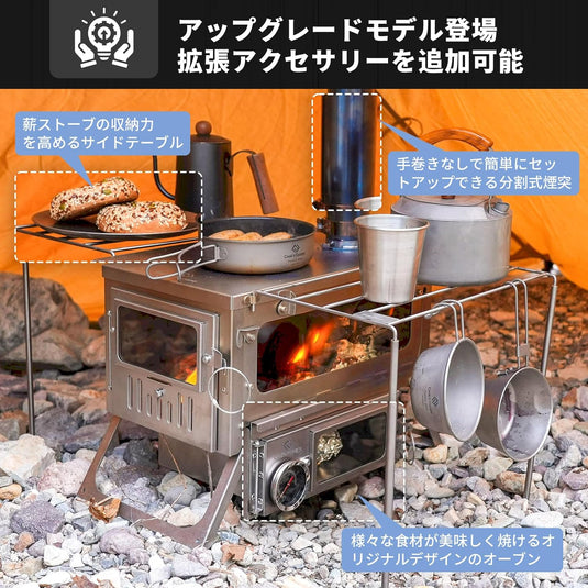 COOK'N'ESCAPE チタン折りたたみ軽量薪ストーブ 【2M煙突付き】