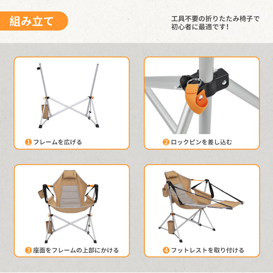 KingCamp ゆらゆらハンモックチェア