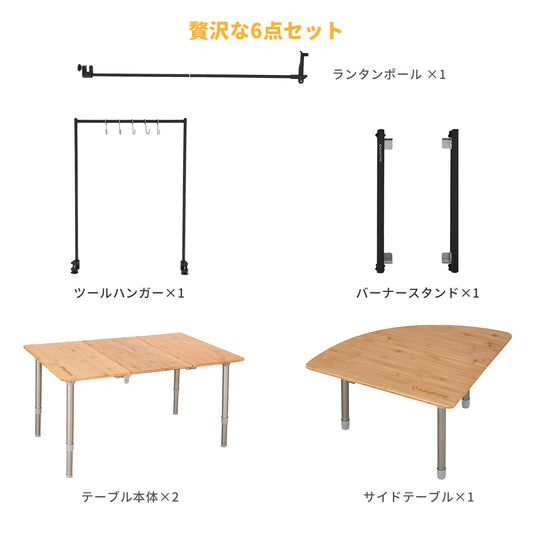 KingCamp 6点セット バーベキューテーブル