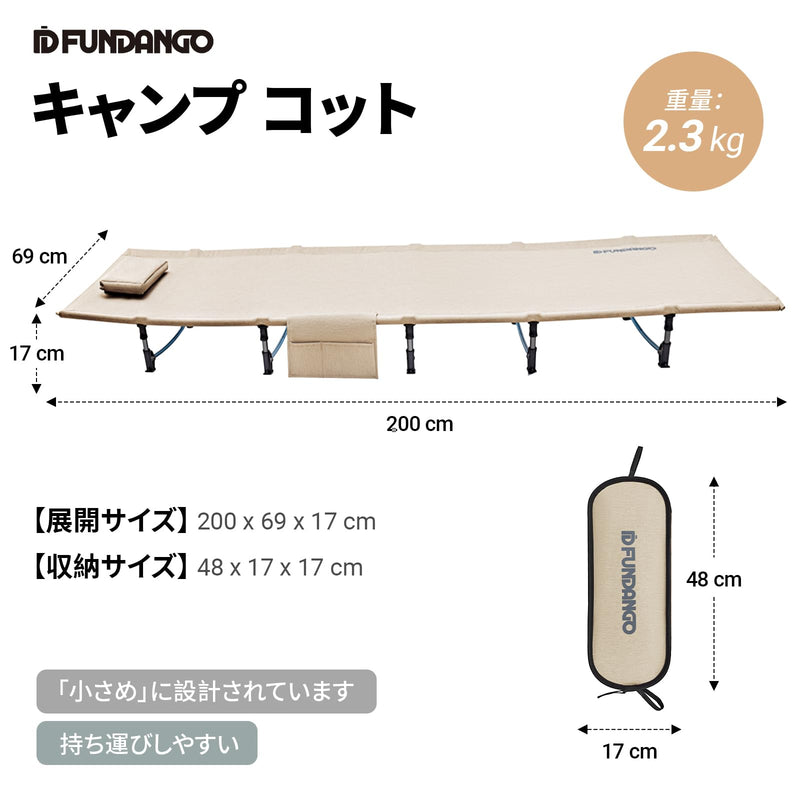 ギャラリービューアに画像をロードする, FUNDANGO キャンプコット軽量アウトドアベッド 折りたたみ
