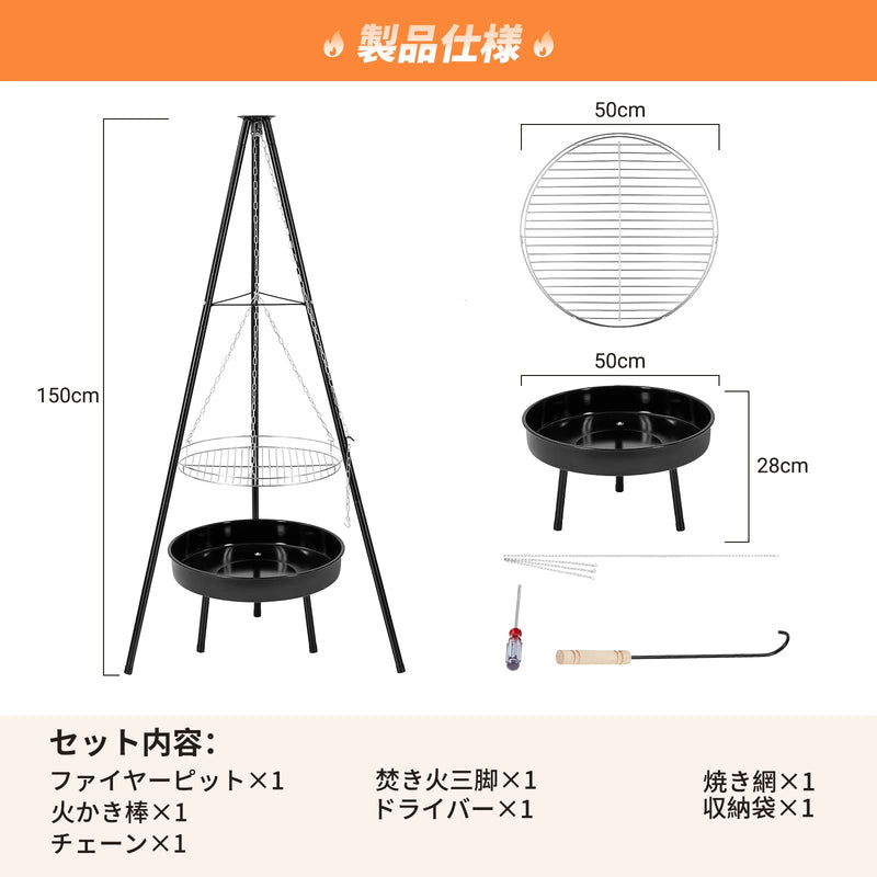 ギャラリービューアに画像をロードする, KingCamp キャンプ用焚き火台と焚き火三脚セット丸型薪火鉢
