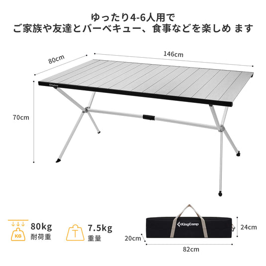 KingCamp DOLOMITE キャンプテーブル アルミ製アウトドアテーブル