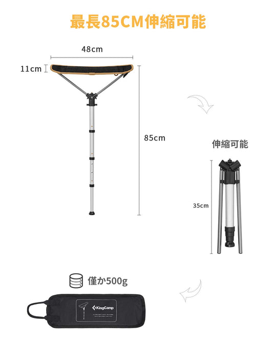 KingCamp 折りたたみ椅子一本足6段階調整可能超軽量