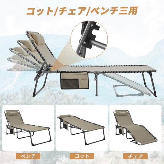 KingCamp サマーベッド 折畳み 3way 5段階調節