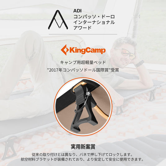 KingCamp 超軽量 アウトドアベッドコット