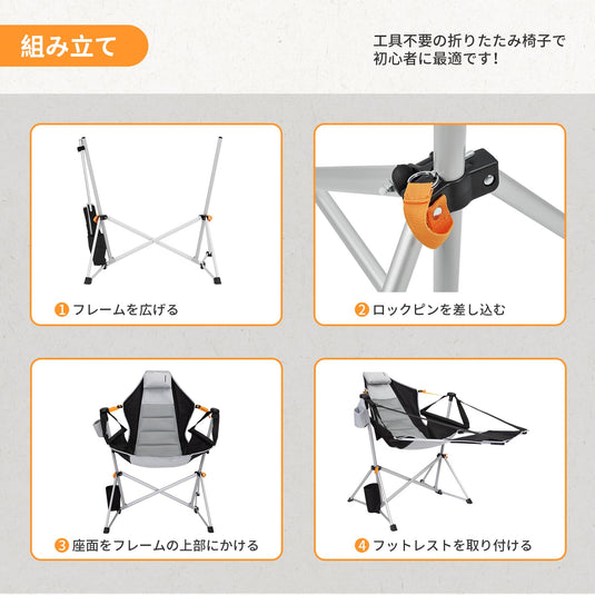 KingCamp ゆらゆらハンモックチェア