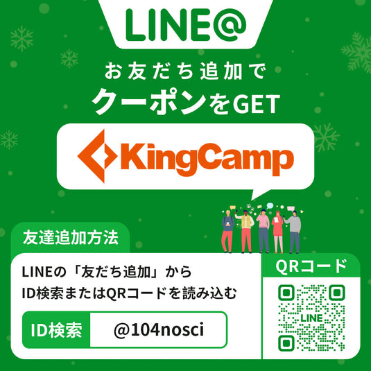 KingCamp 六角型 防水タープ